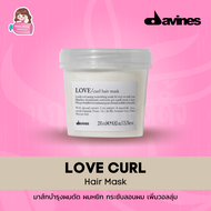 Davines LOVE CURL Shampoo / Conditioner / Mask สำหรับ ผมดัด ผมหยิก หยักศก