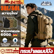 38L/60l Backpack Military Hiking Bag Wear-Resistant Camping Hiking Backpack