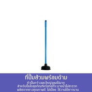 iHome Toilet Pump (Toilet) With Handle Do Not Choose The Color.