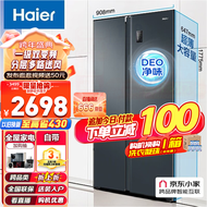 海尔（Haier）大容量囤货海尔（Haier）冰箱京东小家双开门冰箱532升电冰箱一级变频大超薄家用冰箱风冷无霜 BCD-532WGHSS8EL9U1