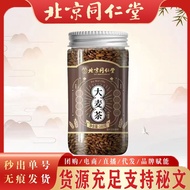 Beijing Tongrentang Barley Tea Portable Adult Water Barley Tea Barley Tea Seamless 10.23