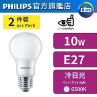 飛利浦 - [2件裝] LED燈膽(第9代) - 10W / 冷日光6500K / E27螺頭 #LED燈泡