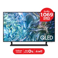 ซัมซุง สมาร์ท ทีวี QLED 4K 43 นิ้ว รุ่น QA43Q65DAKXXT