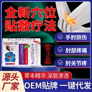 Iwai Tsuhiro Elbow Patch Ointment Elbow Pads Dedicated Arm Elbow Joint Pain Humerus Pain Cream Direc