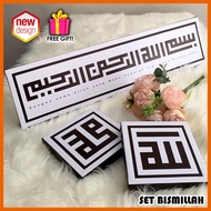 [READY STOK] Frame Kufi Bismillahirrahmanirrahim / Kufi Murah / Set of 3 / Home Deco / Kufi Khat / H