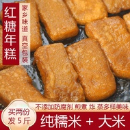 Fujian Specialty Red Rice Cakes Fuzhou Traditional Folk Food Snack Brown Sugar Glutinous Rice Fubail