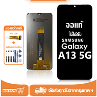 หน้าจอ LCD Samsung Galaxy A13 5G หน้าจอจริง 100%เข้ากันได้กับรุ่นหน้าจอ ซัมซุง กาแลคซี่ A13/A136(5G)