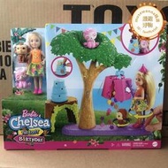 芭比娃娃小凱莉森林派對遊樂園樹屋火車高爾夫女孩情景玩具GTM84