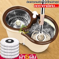 ชุดถังปั่น ไม้ถูพื้น Spin mop ชุดถังปั่นไม้ถูพื้น ไม้ถูพื้นสแตนเลส+ถังปั่นสแตนเลส ไม้ถูพื้น3m ไม้ม็อบถังปั่น ชุดไม้ถูพื้น ชุดถังปั่นม๊อบ