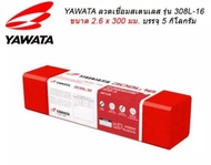 ลวดเชื่อมสแตนเลส 2.6 มม. YAWATA 308L-16 5 กก.