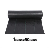 【ส่งฟรีทั่วไทย】 พลาสติกคลุมวัชพืช กำจัดวัชพืช ผ้าคลุมวัชพืช พลาสติกเกรดส่งออก ผ้าคลุมดิน กำจัดหญ้า ผ