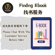 找书 搜书 服务 PDF EPUB Ebook Finding Service Book