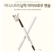 Innisfree auto eyebrow pencil 自動雙頭眉筆