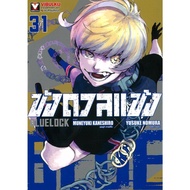 BLUE LOCK Book Locked In Duel Manga