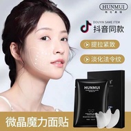 【正品现货】 Hunmui Face Mask 微晶法令纹淡化细纹抗皱魔贴眼膜贴保湿紧致v脸提拉面膜