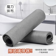 Household Must-Have Handy Tool Magic Rag/Non-Marking Rag/Glass Cleaning/Mirror Special Rag/Magic Rag