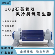 3g5g10g High Frequency Quartz Tube Ozone Generator Water Treatment Disinfector Ozone Machine Air Pur