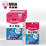 UHA Gummi Supplement Iron & Folic Acid 60 days (10 days x 6 boxes)