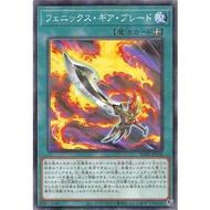 Yu-Gi-Oh 遊戯王 AC03-JP026 - Phoenix Gearblade (Normal Parallel Rare "NPR")