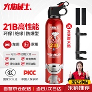 火焰战士车载灭火器水基灭火器瓶汽车家用国家消防3C认证器材21B环保620ml