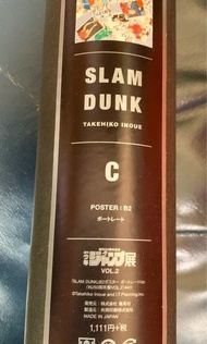 全新 男兒當入樽 Slam Dunk poster 海報 jump 展 