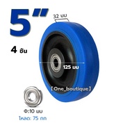 BOBBI-ล้อ ล้อรถเข็น อุปกรณ์เสริมสำหรับรถเข็น ล้อ TPR 2 ขนาดล้อ 4 นิ้วและ 5 นิ้ว ล้อหนา 32 มม