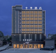 全季諸暨萬達廣場酒店 (Ji Hotel Zhuji Wanda Plaza)
