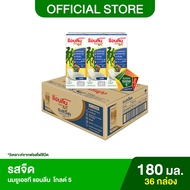 Anlene Gold 5 แอนลีน โกลด์ 5 นมกล่องยูเอชทีแคลเซียมสูง รสจืด ยกลัง 3x180 มล (36 กล่อง)