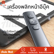 (พร้อมส่ง)รีโมทบลูทูธไร้สาย​ Bluetooth​ Remote​ ยี่ห้อHanLinYue สำหรับ​ ​Boox​ E-Reader​ Meebook​ เป