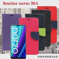 OPPO Realme narzo 30A 5G 經典書本雙色磁釦側翻可站立皮套 手機殼 可插卡 可站立 側掀皮套 紫色