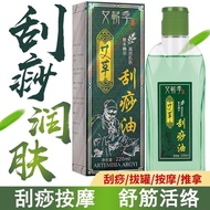 Wormwood Gua Sha Essential Oil Pass Meridian Active Back Meridian Whole Body Cupping Universal Beaut