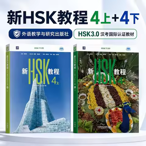 HSK 3.0 Level 4 Textbook Set Volume 1 & 2 New HSK4 Chinese Proficiency Exam Course Mandarin Learning