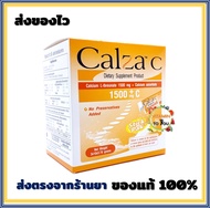 Calza C (แบบชง)Powder (Calcium L-threonate 1500 mg+Vitamin C /30 ซอง