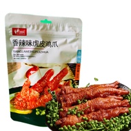 A29  ขาไก่ตุ๋น ตีนไก่ รสเผ็ด พร้อมทาน(香辣味虎皮 鸡爪) ขนาด 84g #พร้อมส่ง ขาไก่ ตุ๋น กับแกล้ม ของว่าง ขนมทา