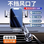 Mobile Phone Car Holder 2025 New Style Car Phone Holder Air Outlet Navigation Dedicated Support Fixe