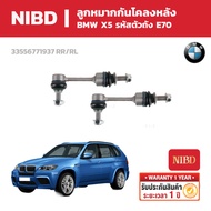 NIBD BMW X5 Stabilizer Ball Joint Body Code E70