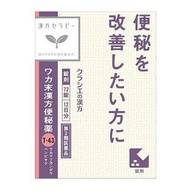 【第二類醫藥品】Wakamatsu漢方便秘藥 72錠