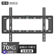 Gree Wall Mount Brackets（32-75Inch）Universal TV Bracket Xiaomi Hisense Skyworth Sony Letv KonkaTCLHaier Huawei Smart Screen Fixed TV Wall Rack Bracket