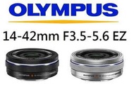 ((台中新世界)) OLYMPUS 14-42mm F3.5-5.6 EZ 電動變焦鏡 元佑公司貨 (拆機)!