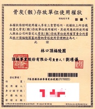 自售林口頂福陵園壹樓個人骨灰室塔位權狀 含管理費55000元起