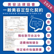 [General Beauty Receipt] < 50 Copies > Single Time, Non-Face Weight Loss Pre-Receipt Rechargeal Valu