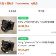 ［徵收］sony hx99