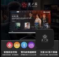 大牌介面 日本🇯🇵No 1 星辰Sbox  Goal  全新4+64 全球直播電視盒子 Tv box  永久版  好過小雲 svi Evpad Ubox 安博 華美 fami 可手機轉移收看 支持iP