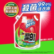 獅王 - 潔白物語殺菌洗衣液 - 清新花香 1.8公升 #有效消滅99.9%細菌 #去除新冠病毒 #清潔殺菌 #抗菌抗疫 #潔白護色 #除噏味