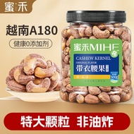 Cashew Nuts with Skin Original Flavor Purple Skin Vietnam Specialty Salt Baked Nuts Dried Nuts Pregn