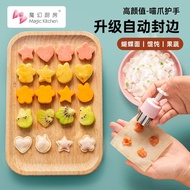Magic Kitchen Complementary Food Tool Embossing Mold Household Wonton Baby Wonton Small Chaos Biscui