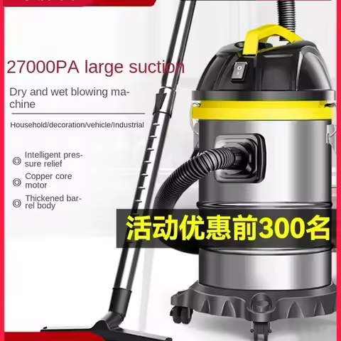 Yangtze vacuum cleaner, large suction, powerful household car wash, commercial vacuum cleaner indust