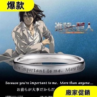 Summer Hot Sale✨Attack treasure treasure Giant Ring Final Merchandise Anime Mikasa Will Allen Ring F