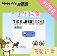 （原裝行貨）糖果色 - Tickless Mini 超聲波預防牛蜱跳蚤裝置 (充電版)