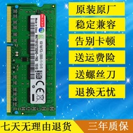 Lenovo Y400 Y430P u430p u330p Notebook Memory Strip 8G DDR3L 1600 4G